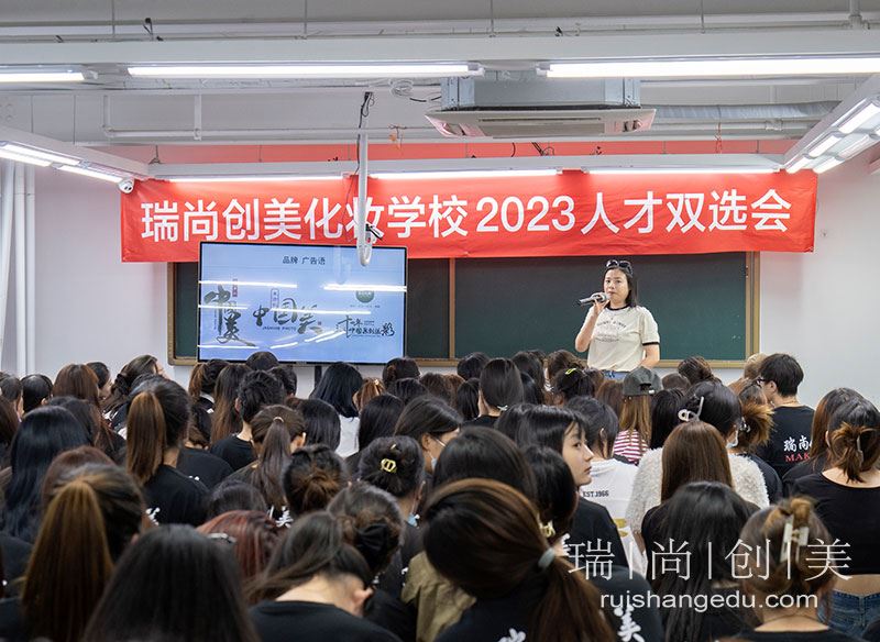 職引未來·就選瑞尚創美 | 2023夏季人才雙選會來了！