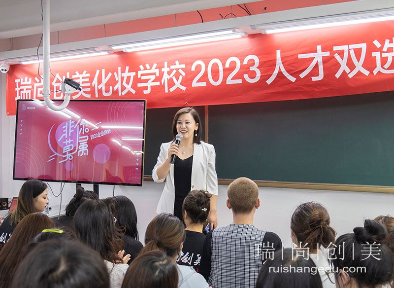 職引未來·就選瑞尚創美 | 2023夏季人才雙選會來了！