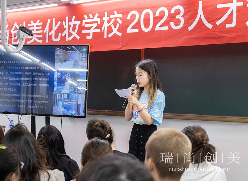 職引未來·就選瑞尚創美 | 2023夏季人才雙選會來了！