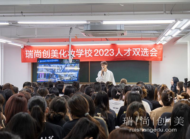 職引未來·就選瑞尚創美 | 2023夏季人才雙選會來了！