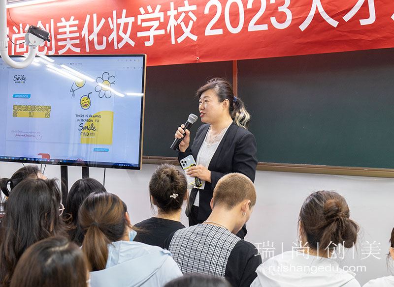 職引未來·就選瑞尚創美 | 2023夏季人才雙選會來了！