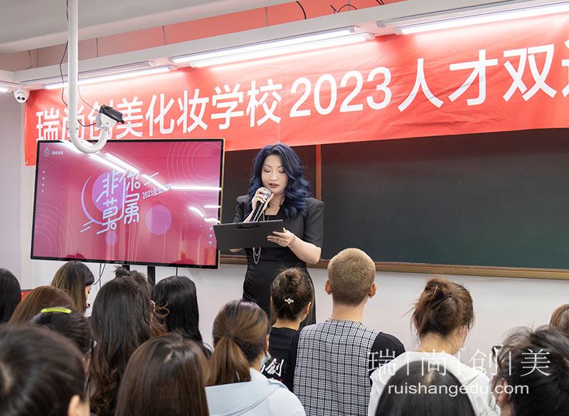 職引未來·就選瑞尚創美 | 2023夏季人才雙選會來了！