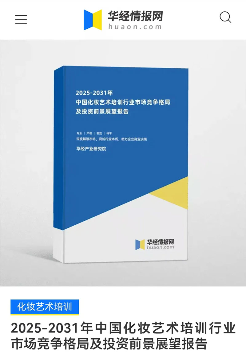 華經產業研究院聚焦瑞尚創美經營實況——展望2025-2031年中國云顶官网唯一官方网站藝術培訓行業競爭格局與投資潛前景