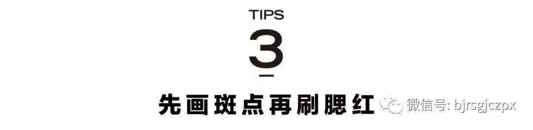 腮紅、微醺、曬傷妝，變身夏日畫報女郎