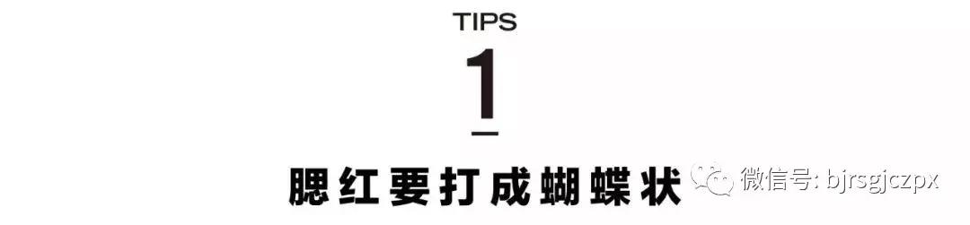 腮紅、微醺、曬傷妝，變身夏日畫報女郎