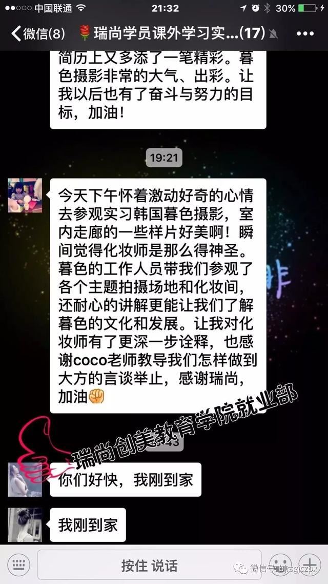 云顶yd222线路检测師崗前就業指導，北京韓國慕色高端攝影集團