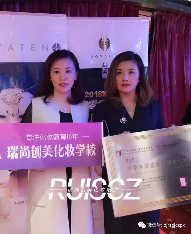 瑞尚創美榮獲2018年度中華美業就業率十強名校