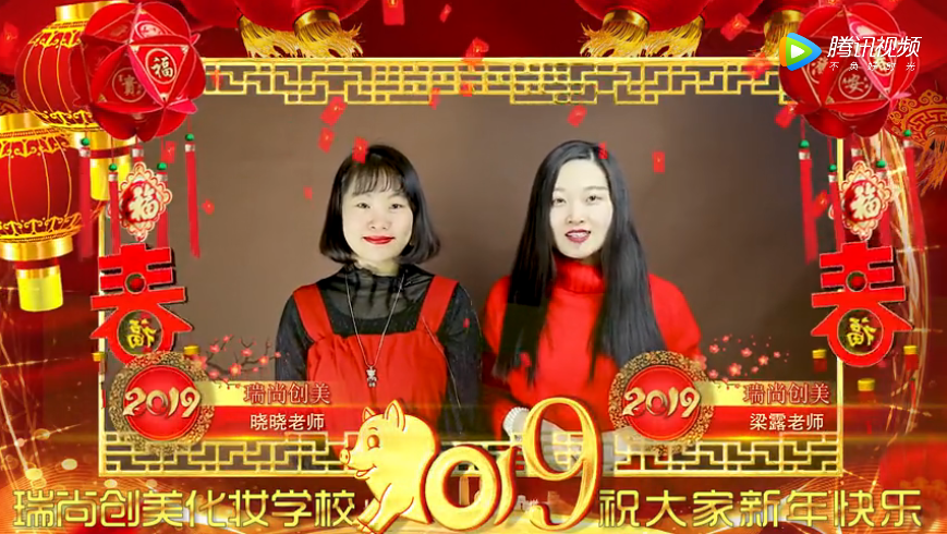 瑞尚創美祝大家豬年好運連連