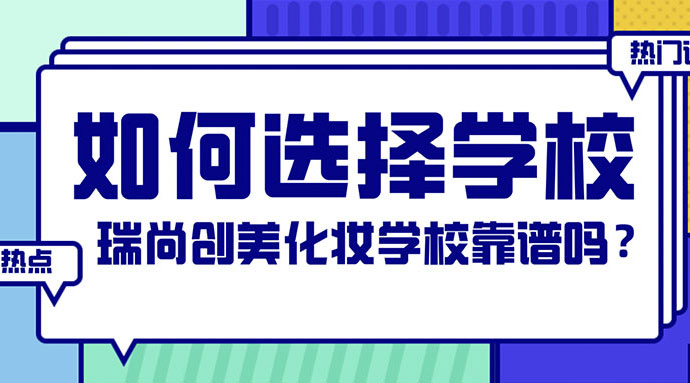 如何選擇云顶国际學校？云顶yd222线路检测學校靠譜嗎？