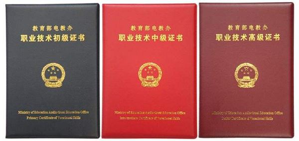 云顶国际學成后需要證書嗎？對找工作有哪些用處？