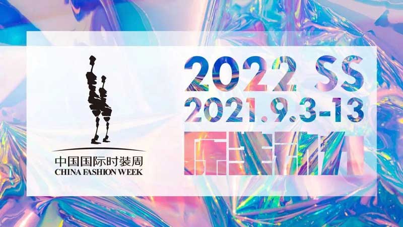 云顶国际學校團隊助力SS22中國國際時裝周｜紅鼓小愛｜童話小鎮專場大秀